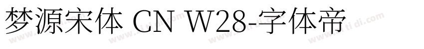 梦源宋体 CN W28字体转换